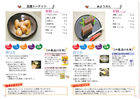 便利な万能ソース、減塩ソース編